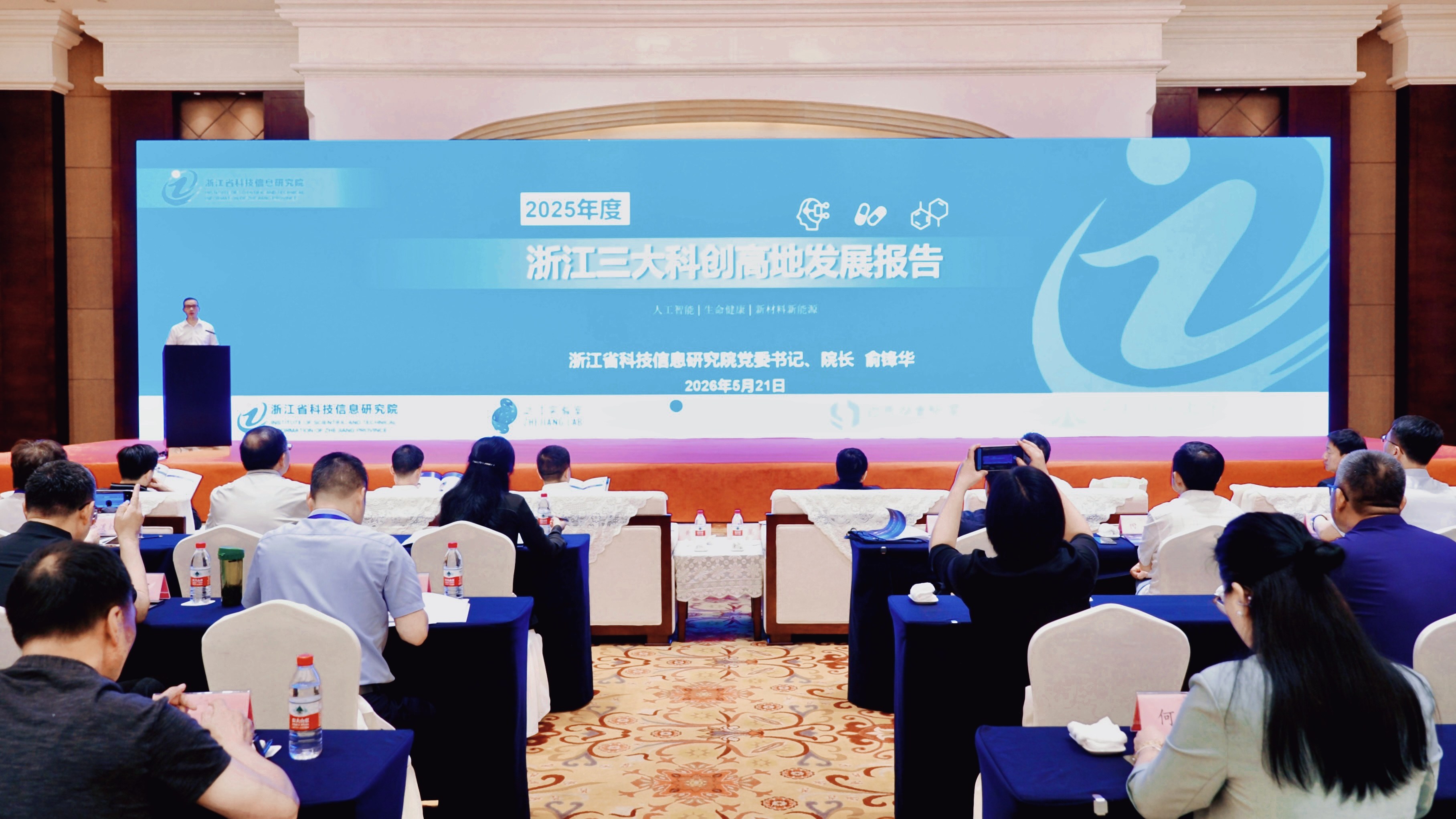 构建一流创新生态加速新能源产业高质量发展2026年智江南智库研讨会在义乌顺利举办图片3.jpg 构建一流创新生态加速新能源产业高质量发展2026年智江南智库研讨会在义乌顺利举办图片3.jpg