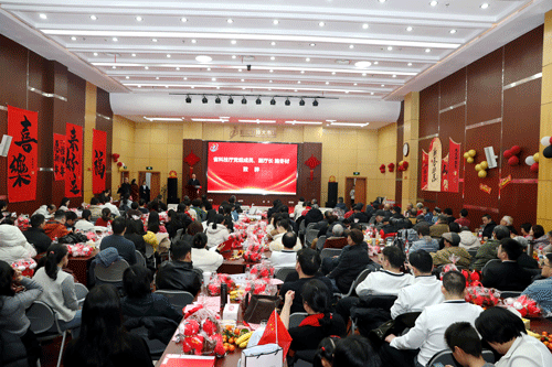 省科信院举办2025年度总结表彰大会