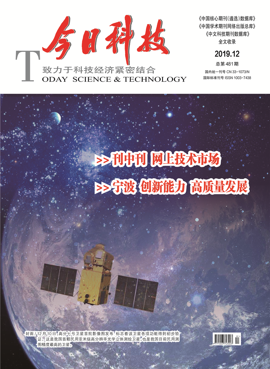 今日科技2019.12