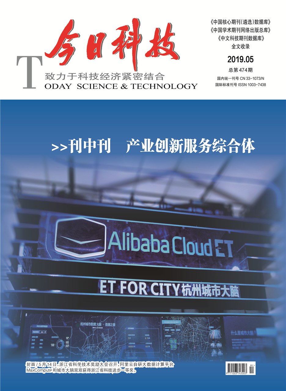 今日科技2019.5