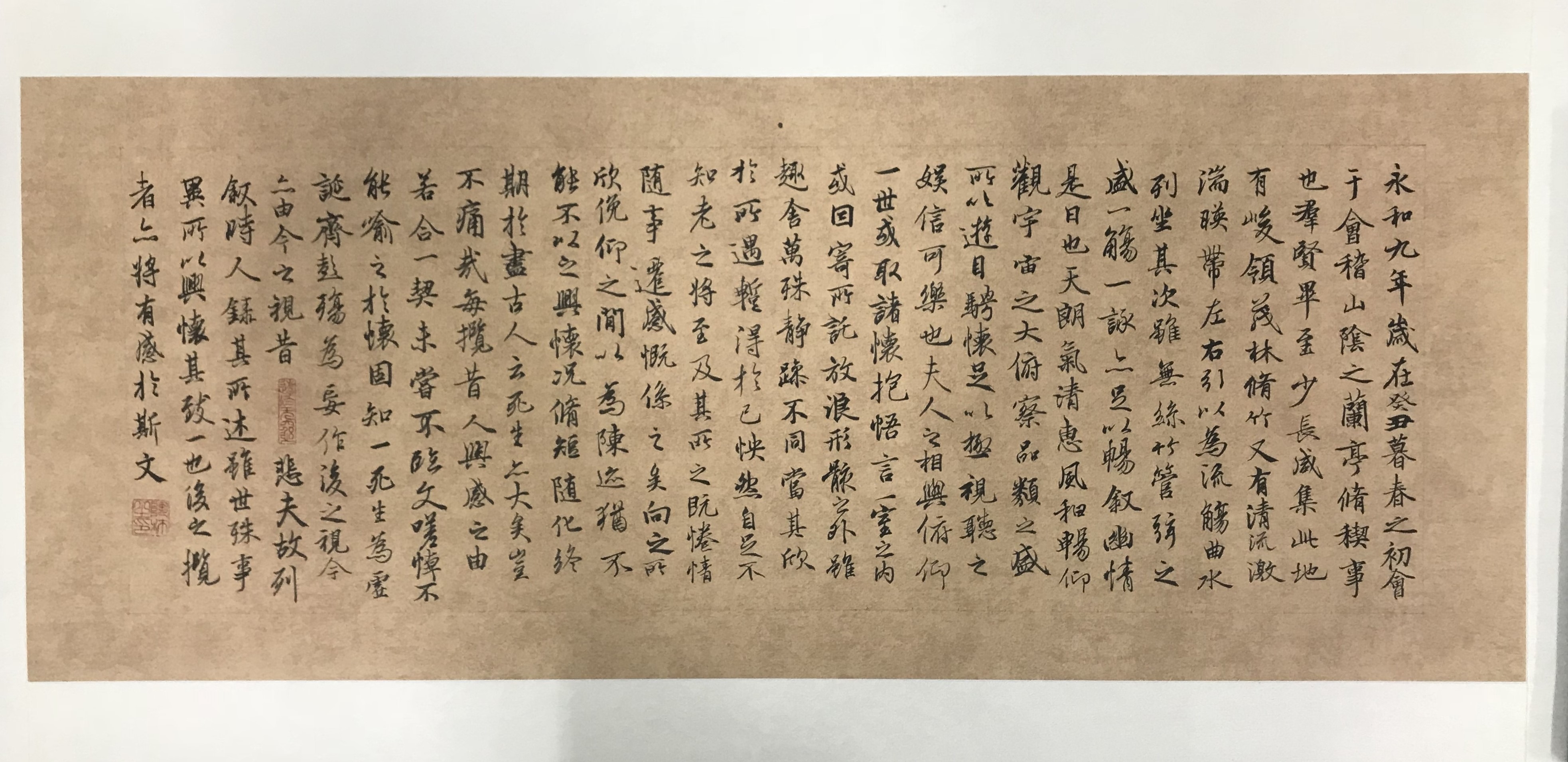 农社所-兰亭序（陶沛）