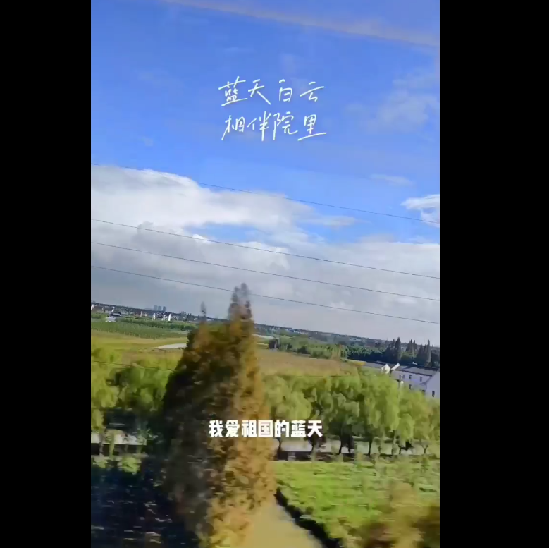 蓝天白云，相伴院里-卢冬川
