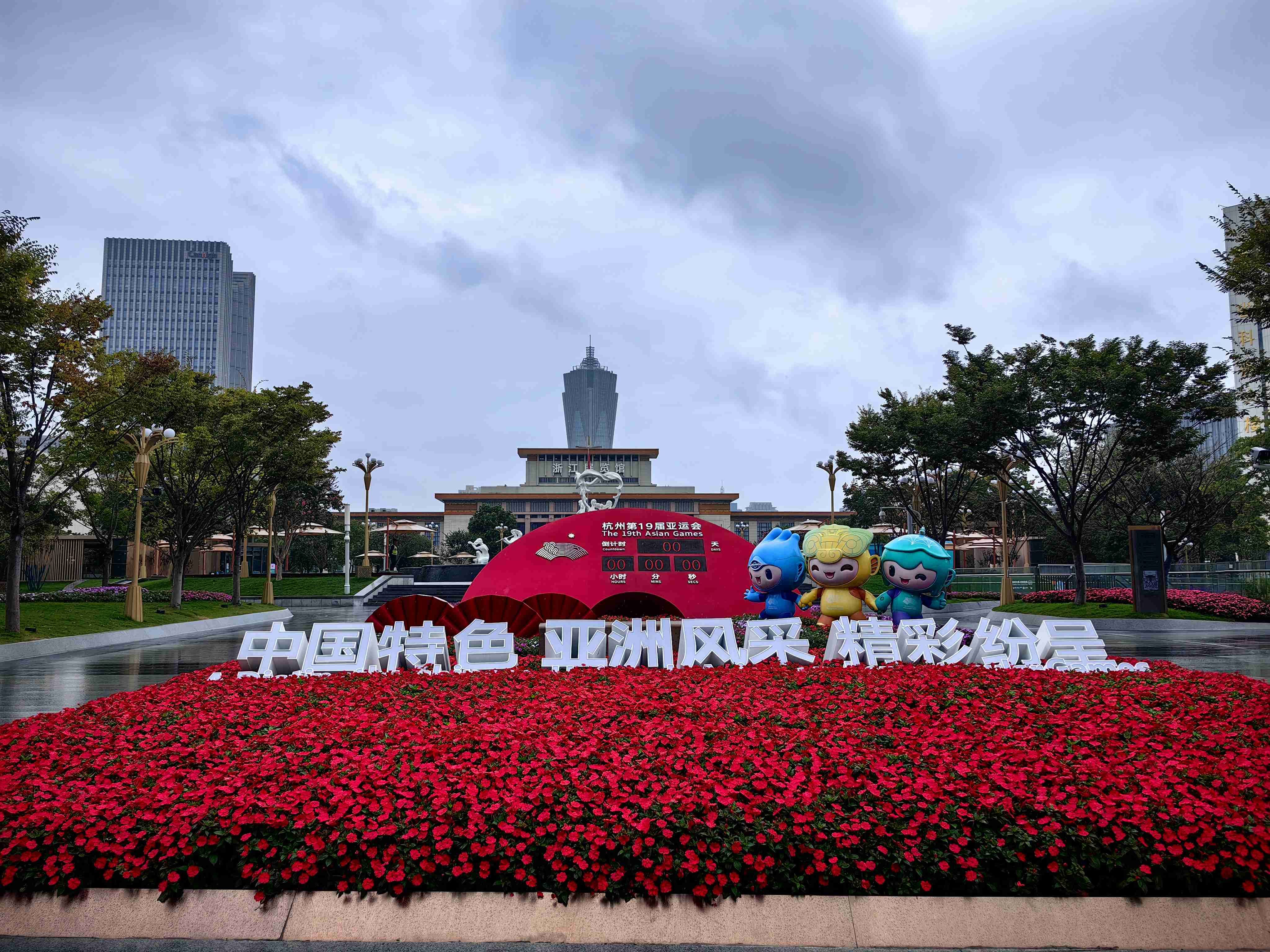 统计所：许斌《杭州武林，拥抱亚运拥抱你》