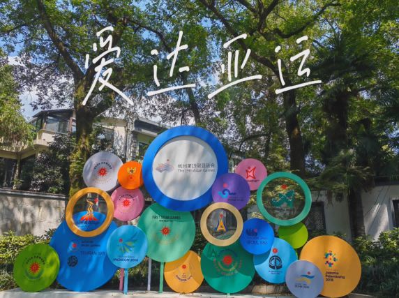 农社所工会小组:冯瑞-爱达亚运