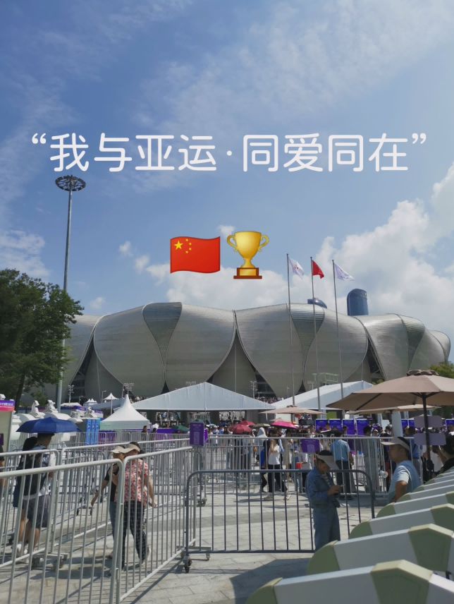 信息技术中心：李纯-我与亚运-同爱同在