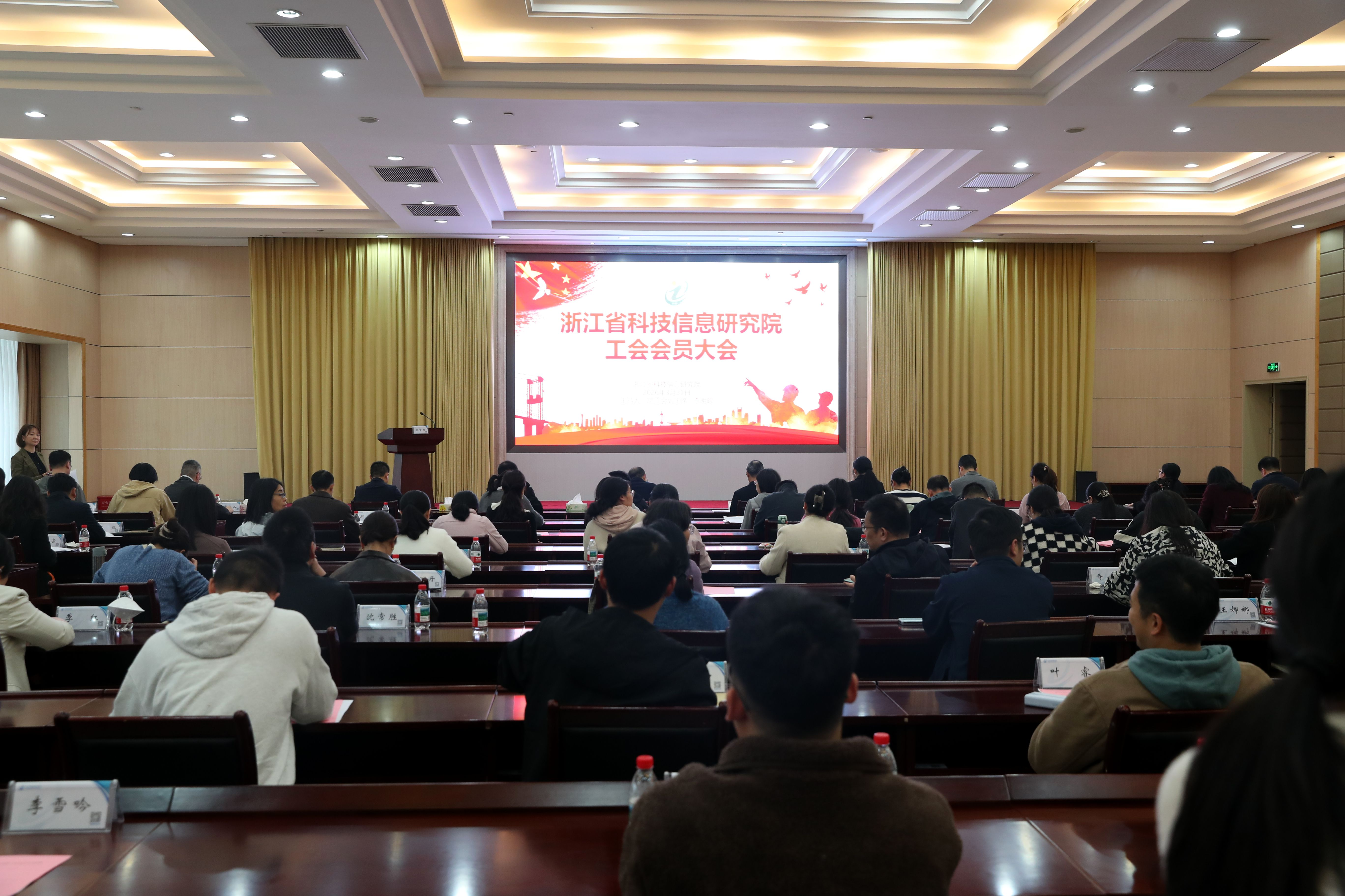 省科信院召开工会会员大会圆满完成换届选举工作