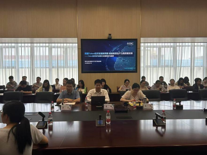 省科信院举办2026年“智江南”智库研讨会──AI普及系列讲座（第三期）